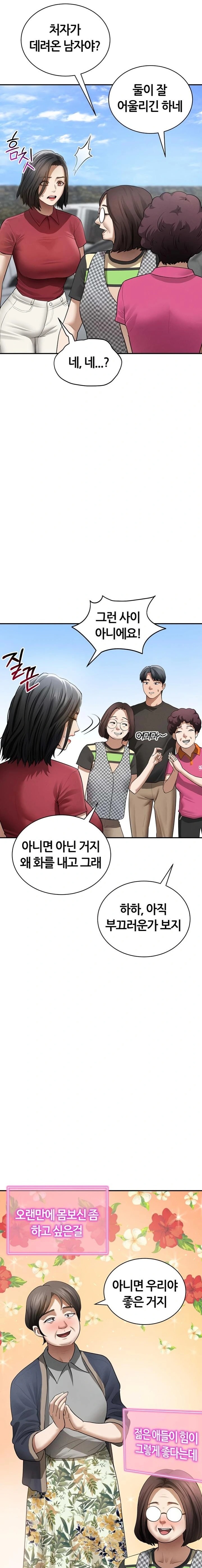 My Eyes Now See Desire Raw - Chapter 47 Page 13