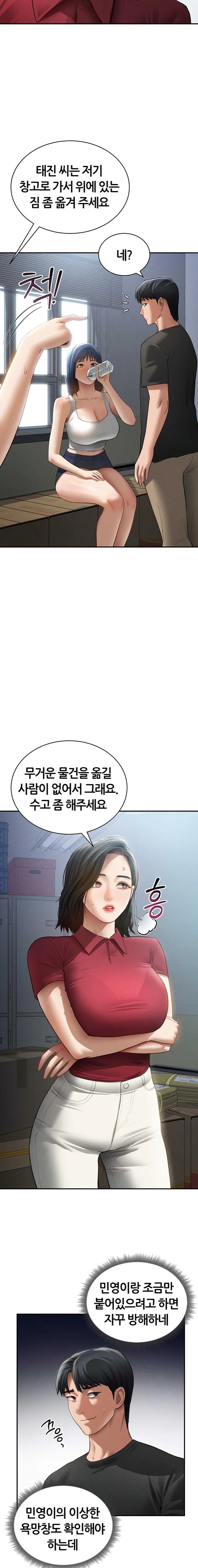 My Eyes Now See Desire Raw - Chapter 47 Page 17