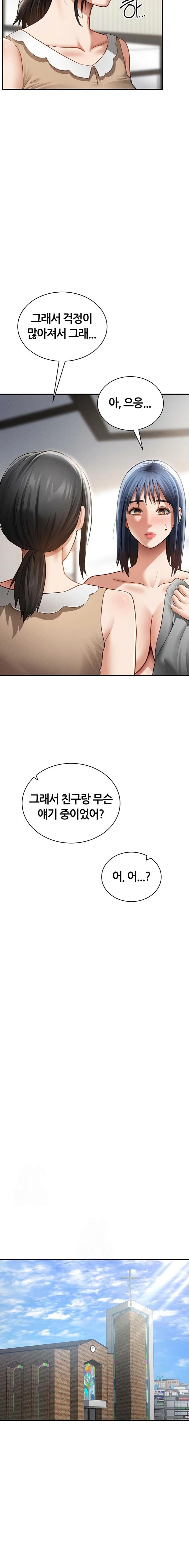 My Eyes Now See Desire Raw - Chapter 47 Page 8