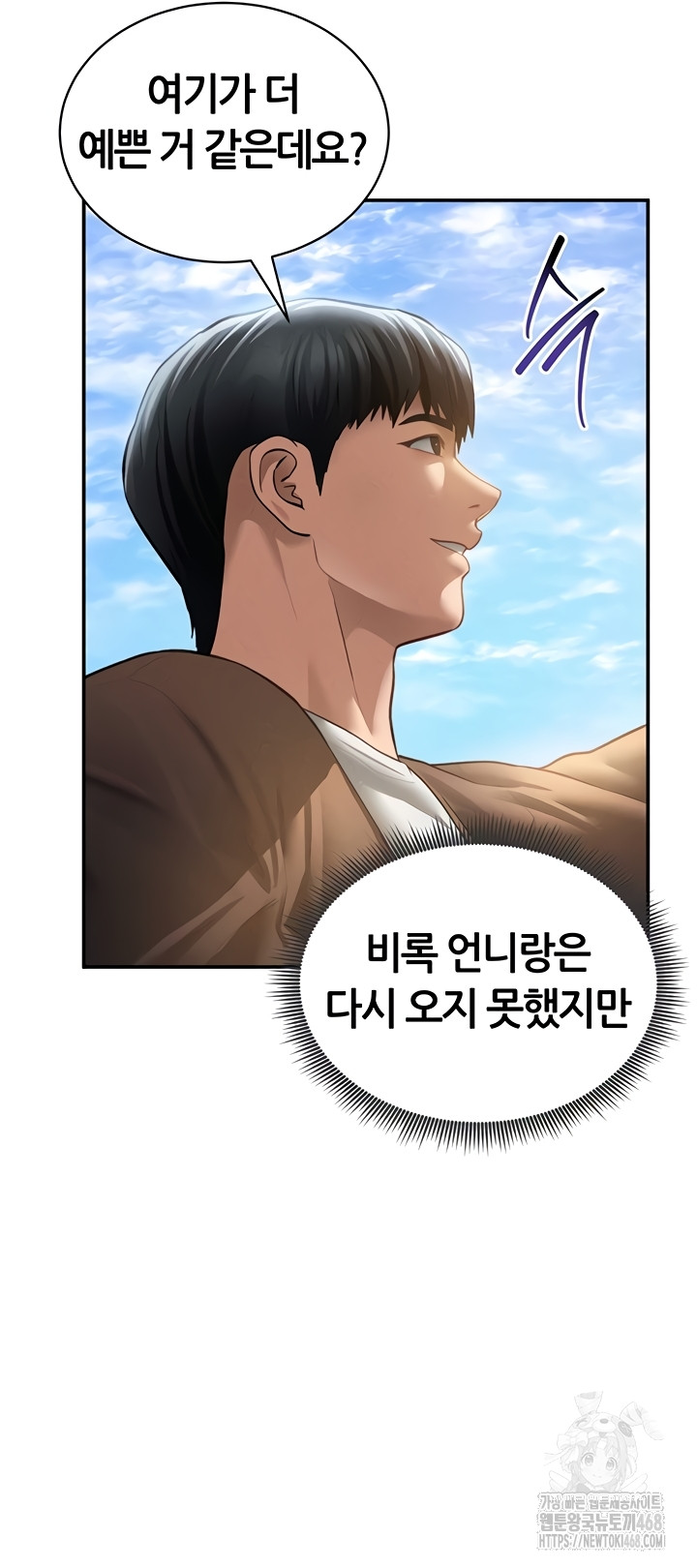 My Eyes Now See Desire Raw - Chapter 48 Page 16