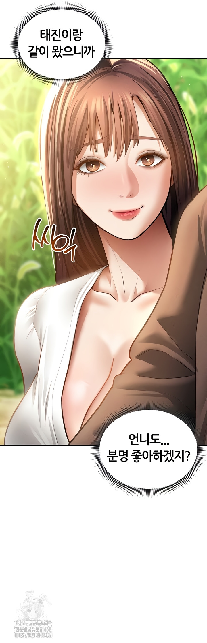 My Eyes Now See Desire Raw - Chapter 48 Page 17