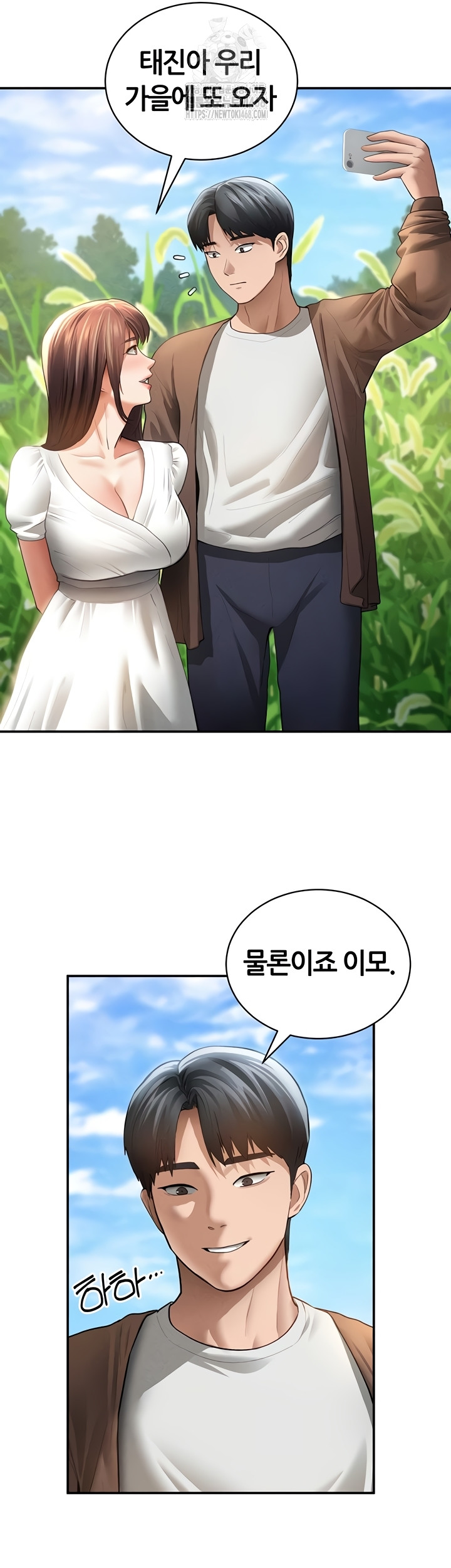 My Eyes Now See Desire Raw - Chapter 48 Page 18