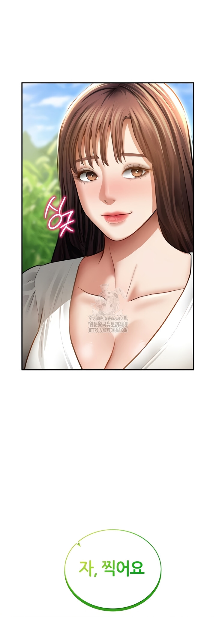 My Eyes Now See Desire Raw - Chapter 48 Page 19