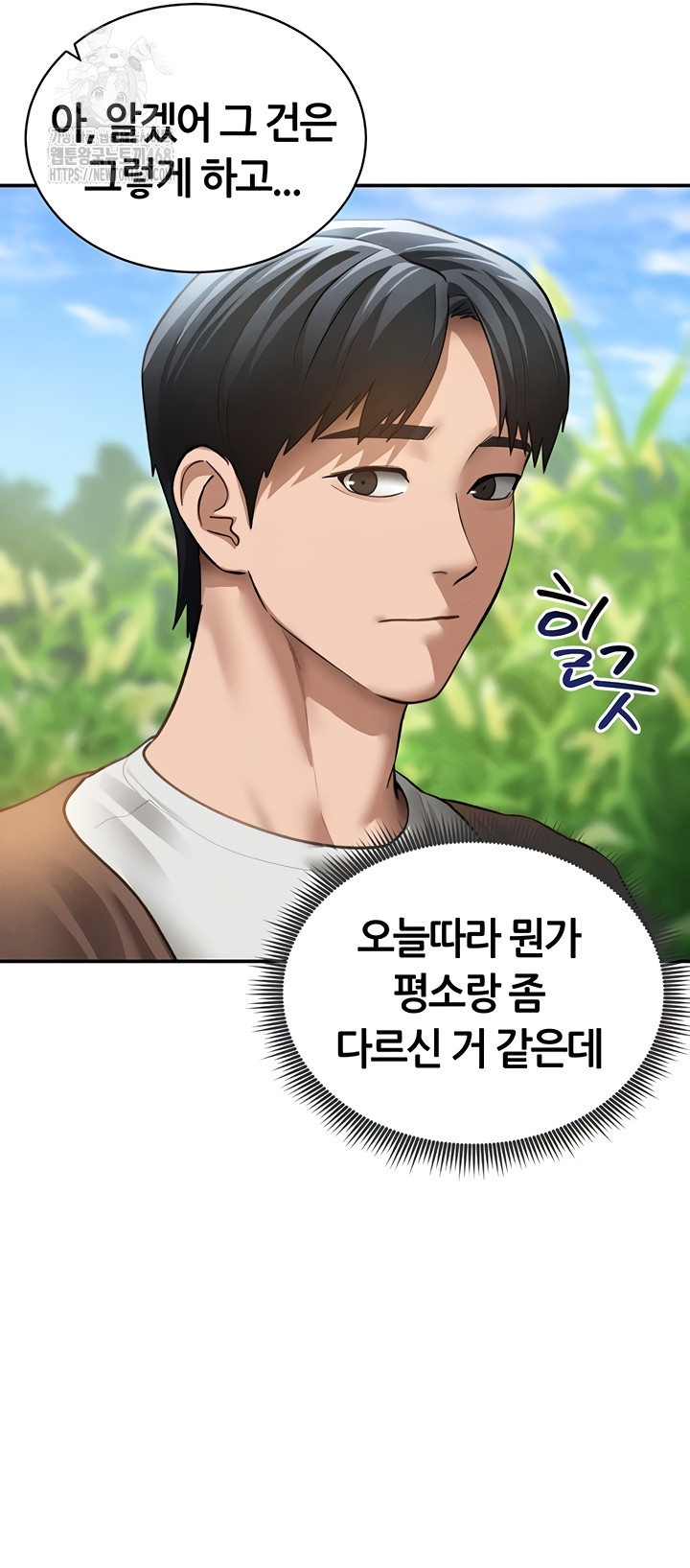 My Eyes Now See Desire Raw - Chapter 48 Page 21