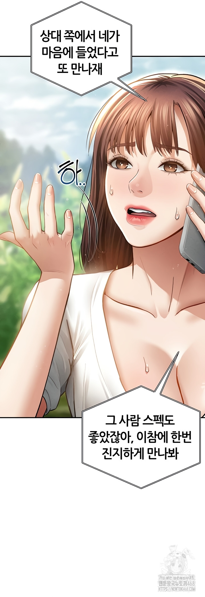 My Eyes Now See Desire Raw - Chapter 48 Page 24