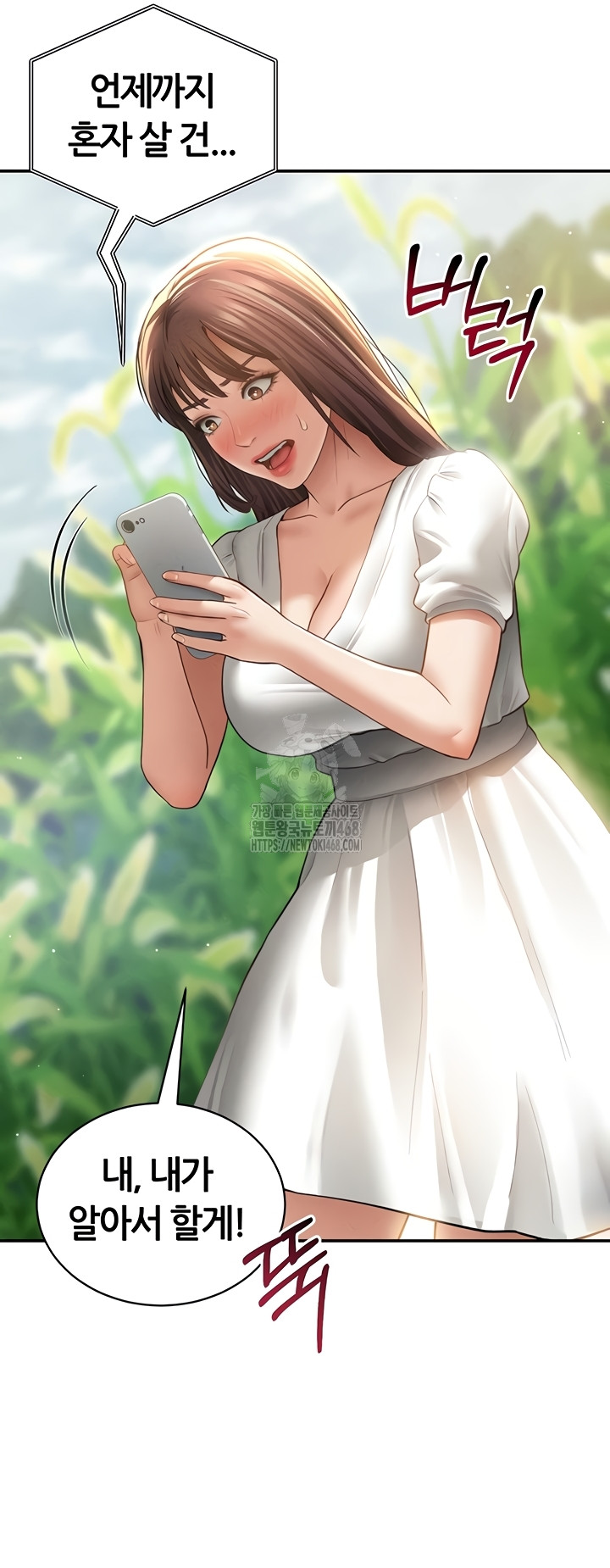 My Eyes Now See Desire Raw - Chapter 48 Page 25