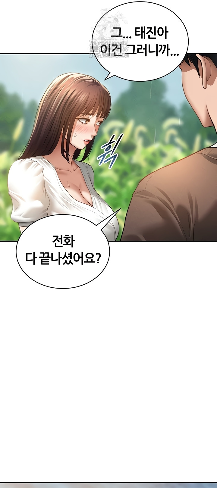 My Eyes Now See Desire Raw - Chapter 48 Page 27