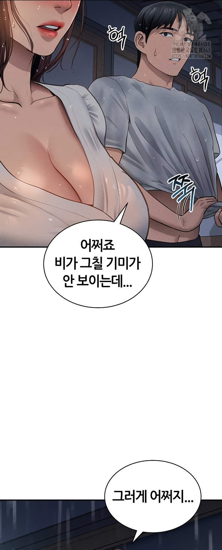 My Eyes Now See Desire Raw - Chapter 48 Page 33