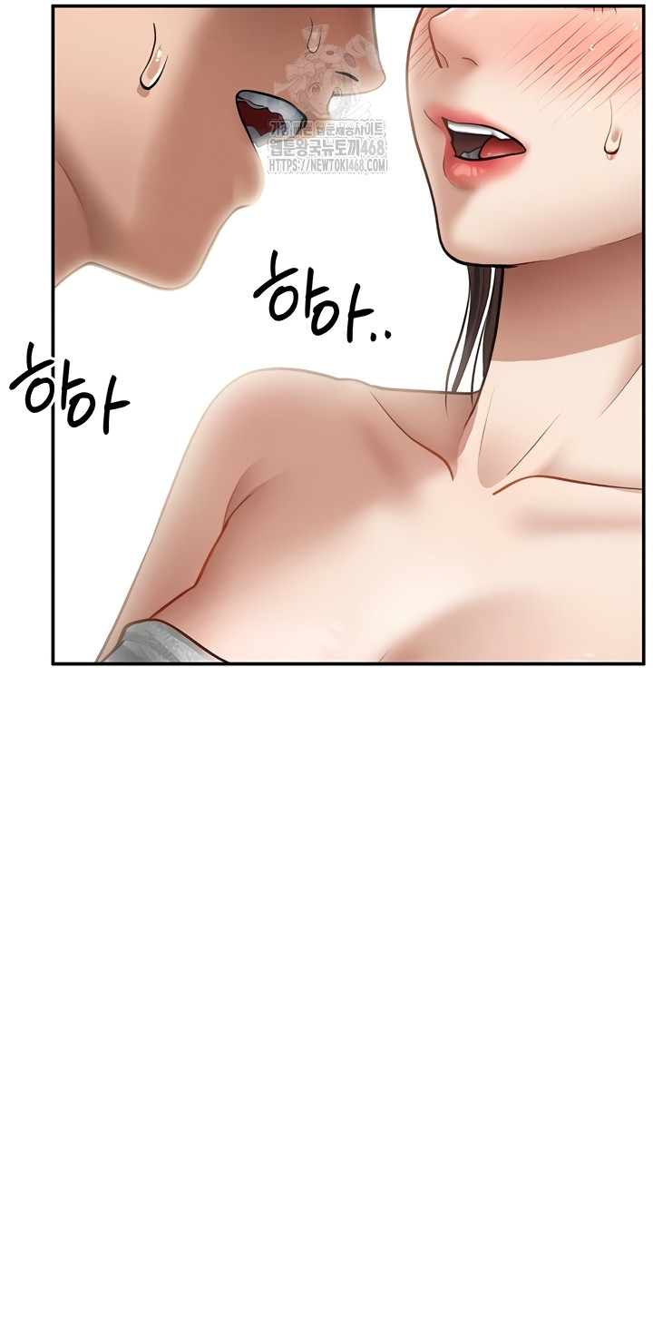 My Eyes Now See Desire Raw - Chapter 48 Page 53