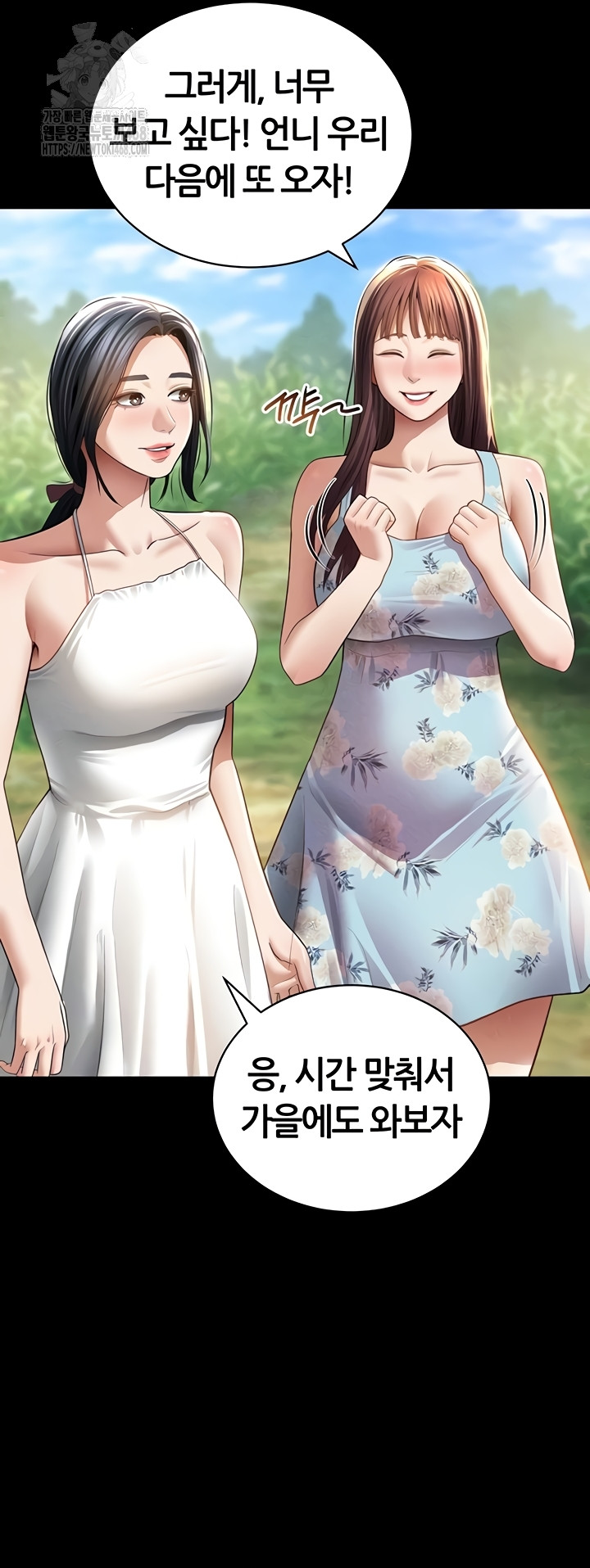 My Eyes Now See Desire Raw - Chapter 48 Page 9