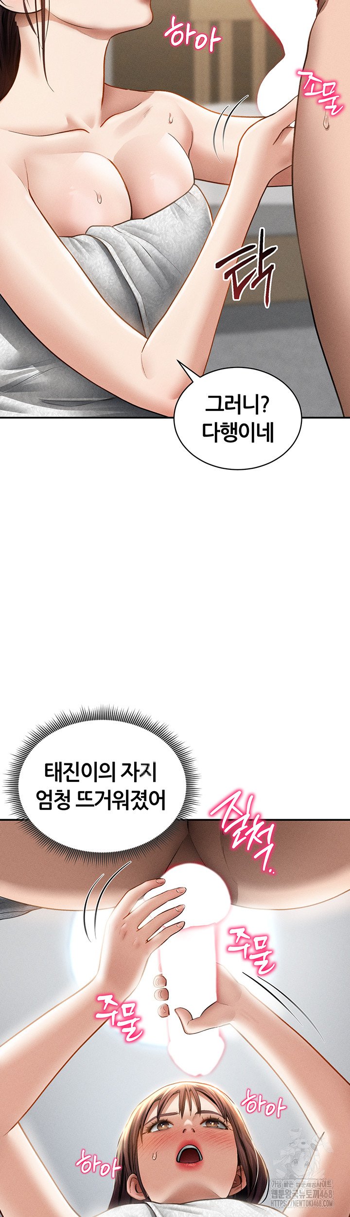 My Eyes Now See Desire Raw - Chapter 49 Page 33