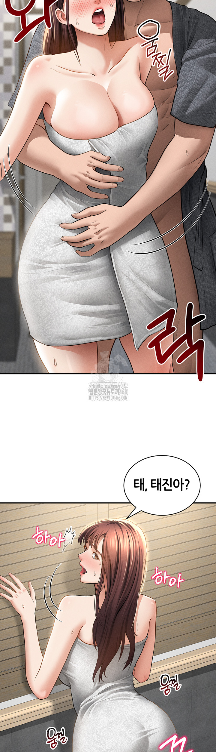 My Eyes Now See Desire Raw - Chapter 49 Page 43