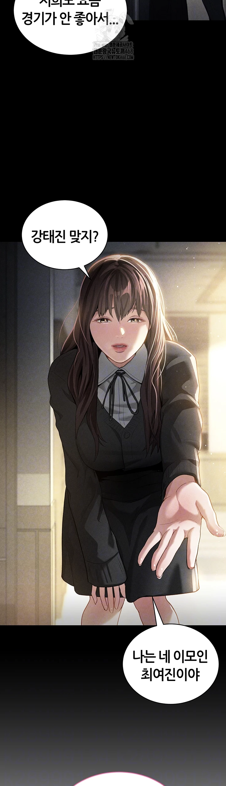 My Eyes Now See Desire Raw - Chapter 49 Page 9