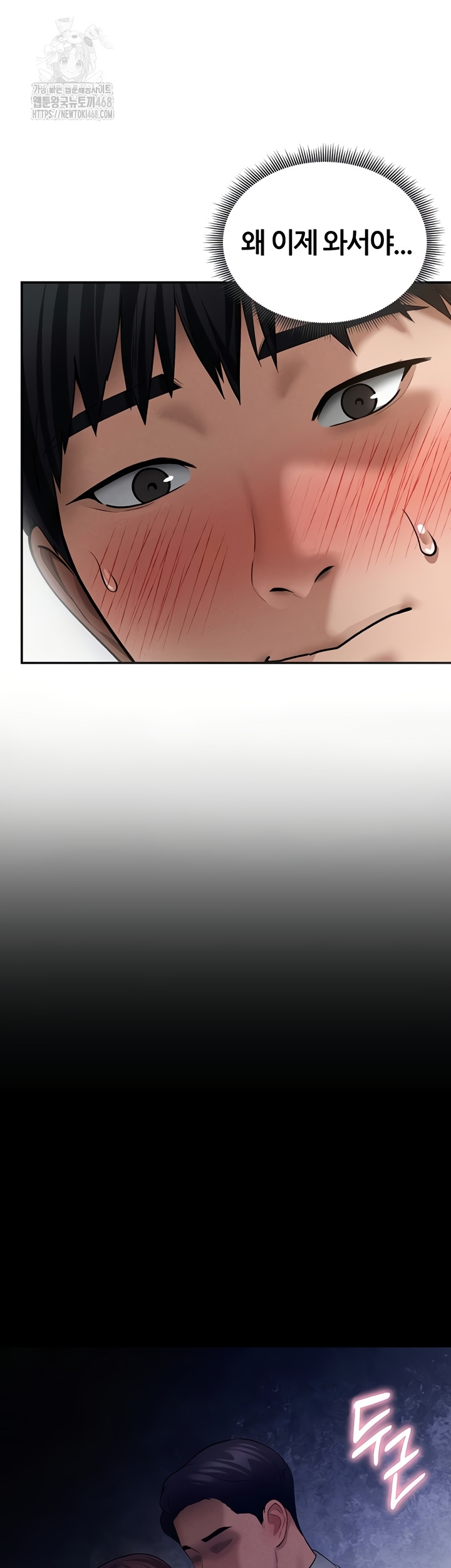 My Eyes Now See Desire Raw - Chapter 50 Page 10