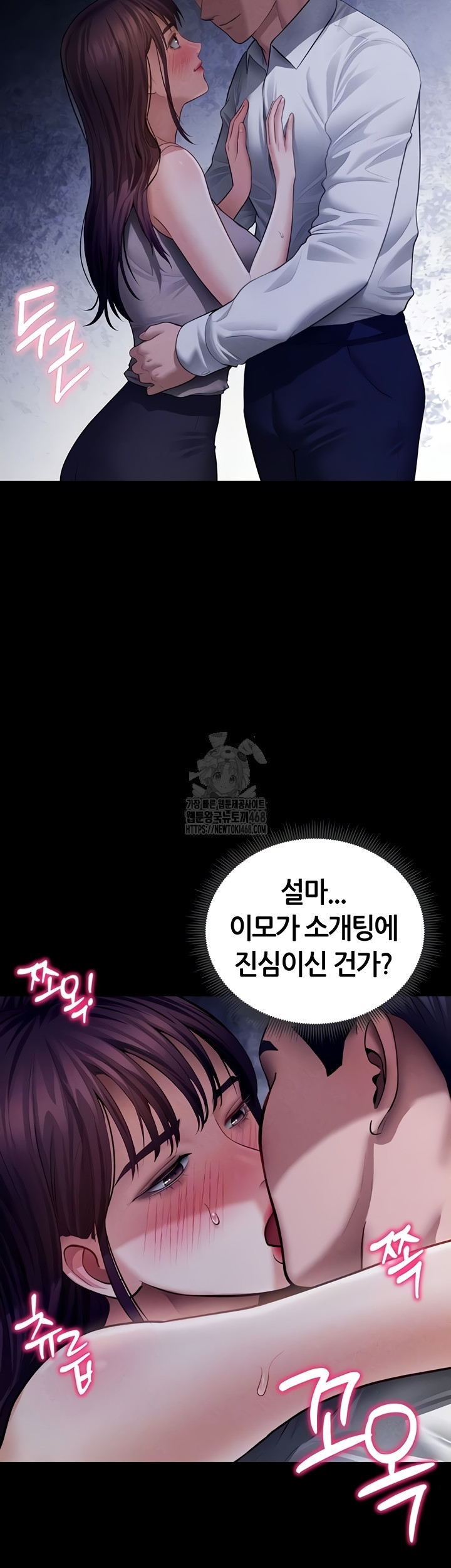 My Eyes Now See Desire Raw - Chapter 50 Page 11