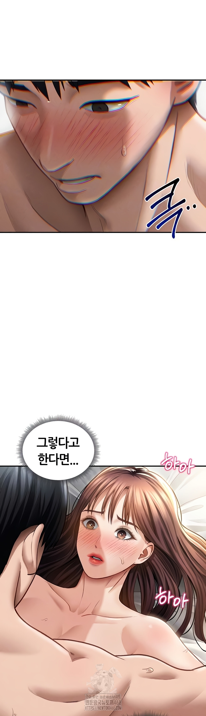 My Eyes Now See Desire Raw - Chapter 50 Page 13