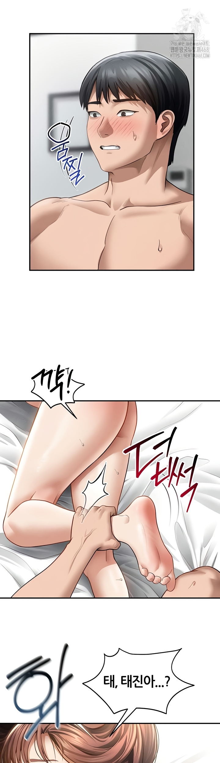 My Eyes Now See Desire Raw - Chapter 50 Page 14