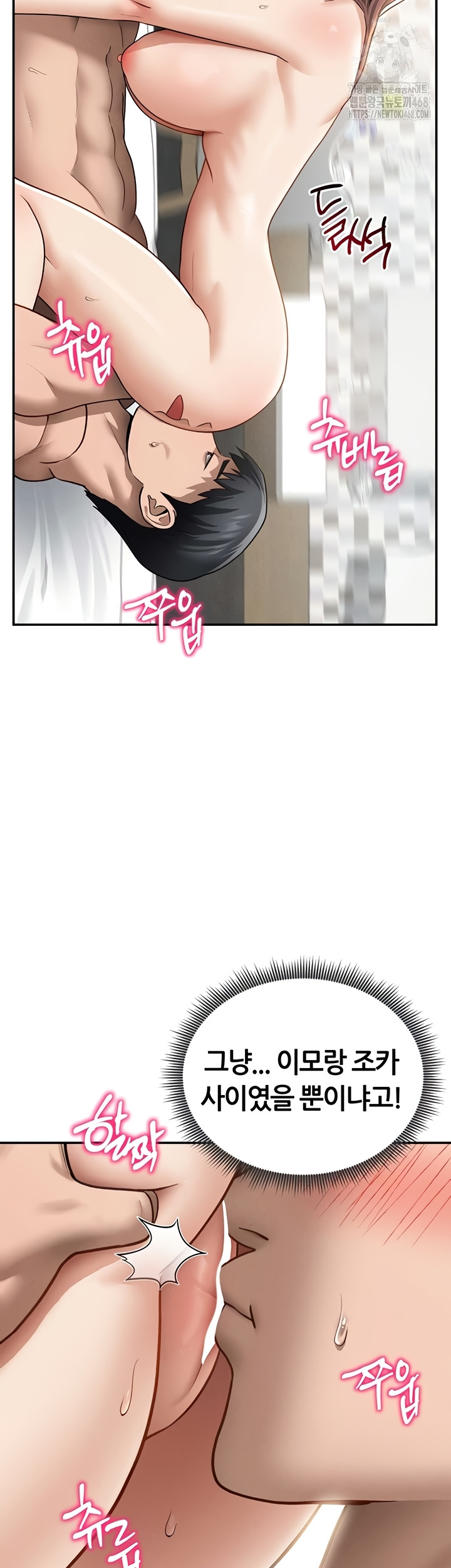 My Eyes Now See Desire Raw - Chapter 50 Page 19