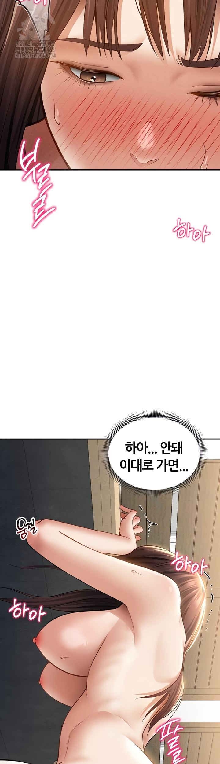 My Eyes Now See Desire Raw - Chapter 50 Page 2