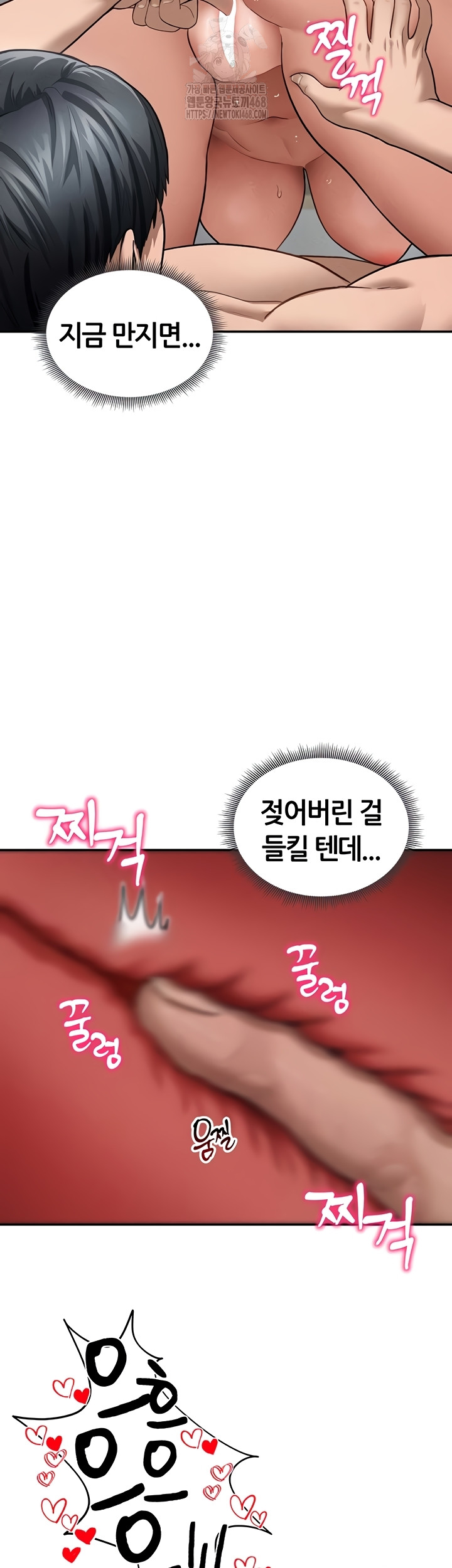 My Eyes Now See Desire Raw - Chapter 50 Page 21