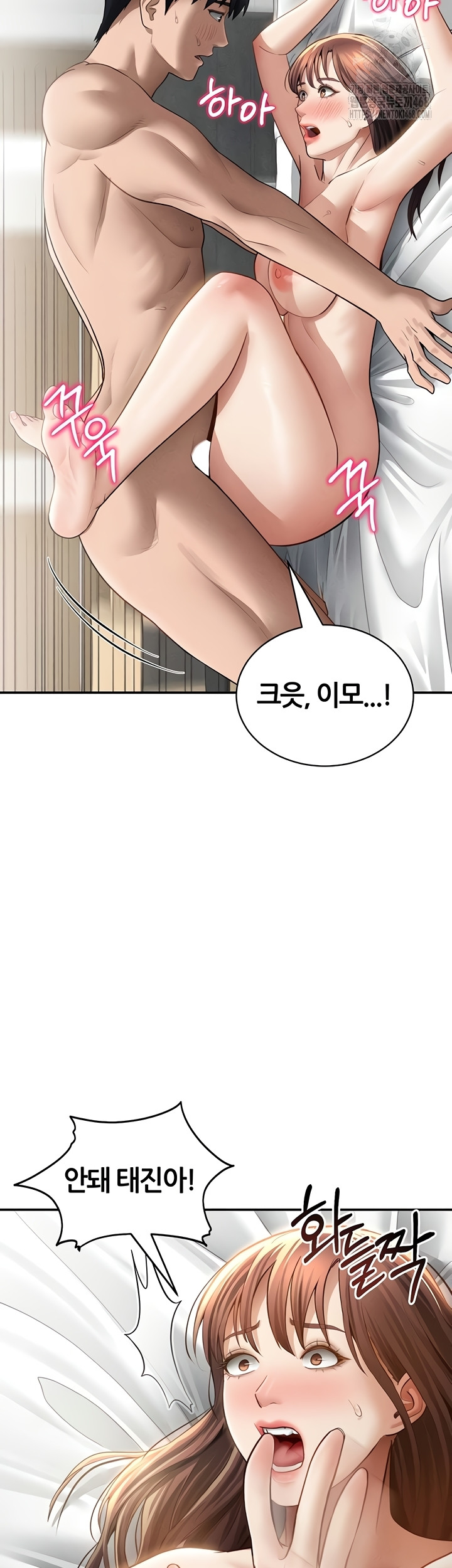 My Eyes Now See Desire Raw - Chapter 50 Page 42