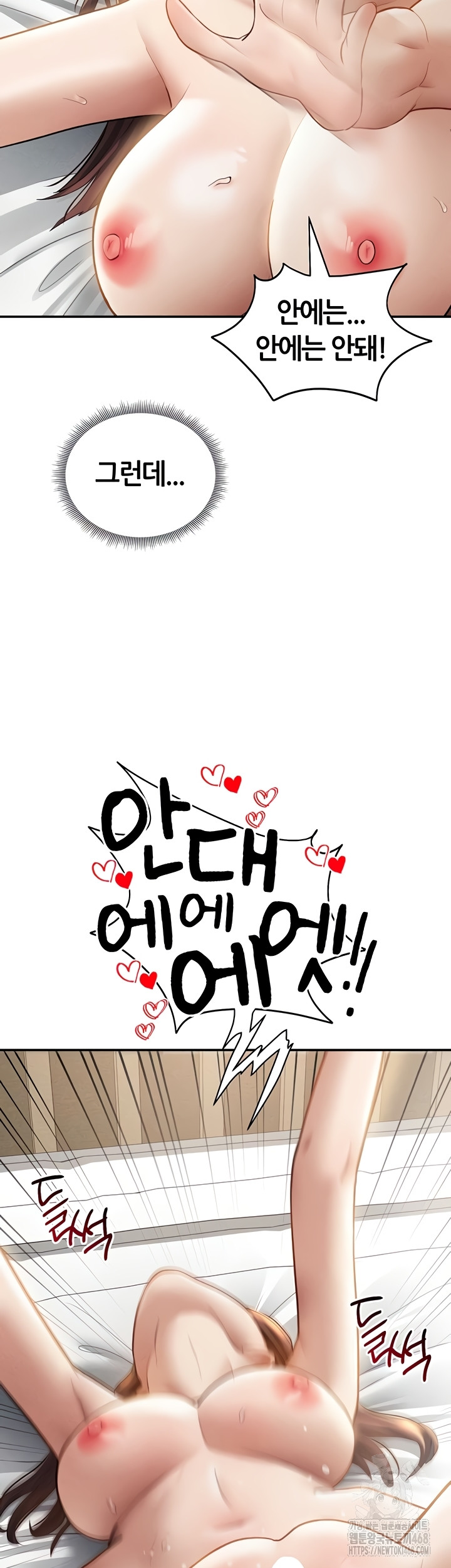 My Eyes Now See Desire Raw - Chapter 50 Page 43