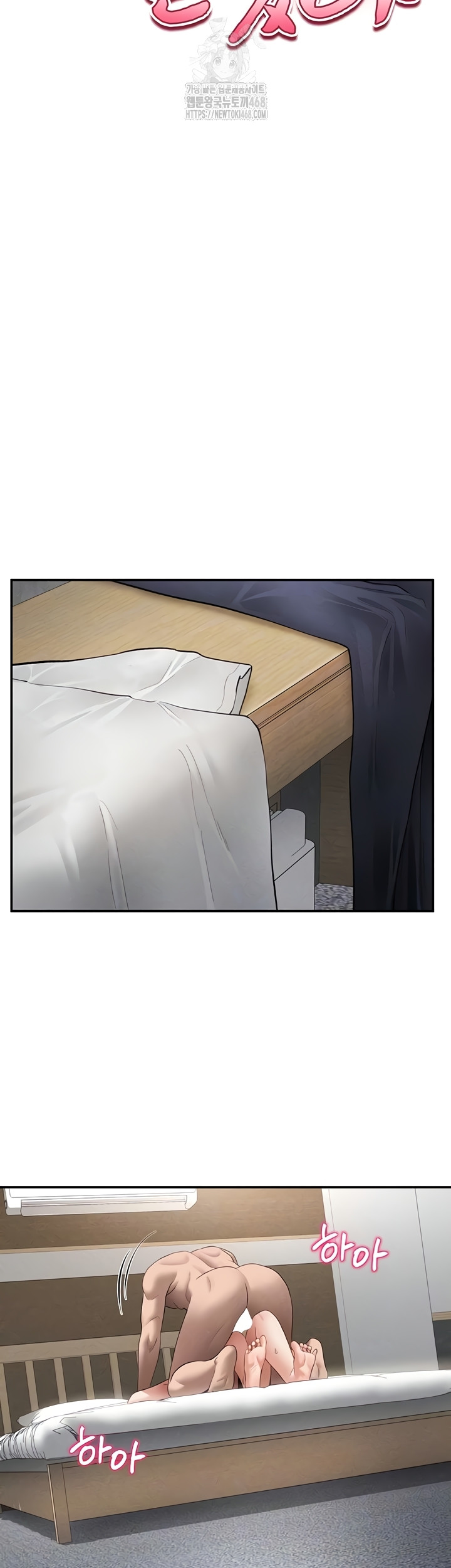 My Eyes Now See Desire Raw - Chapter 50 Page 7