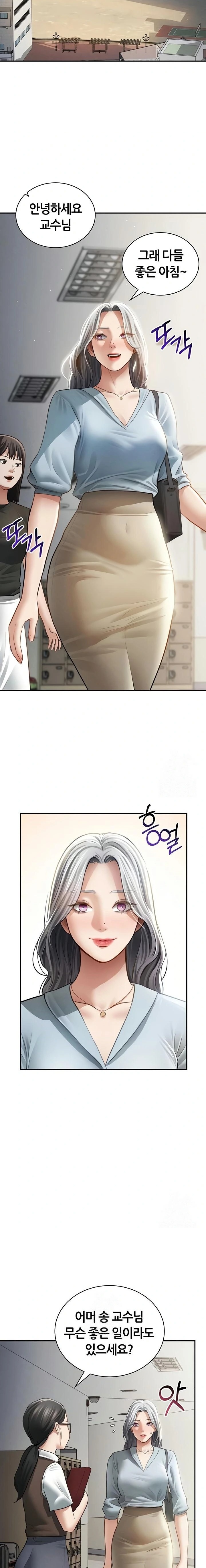 My Eyes Now See Desire Raw - Chapter 52 Page 14