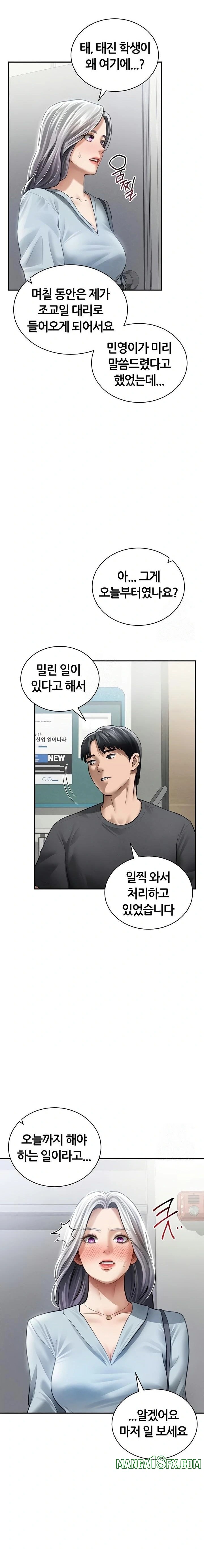 My Eyes Now See Desire Raw - Chapter 52 Page 17