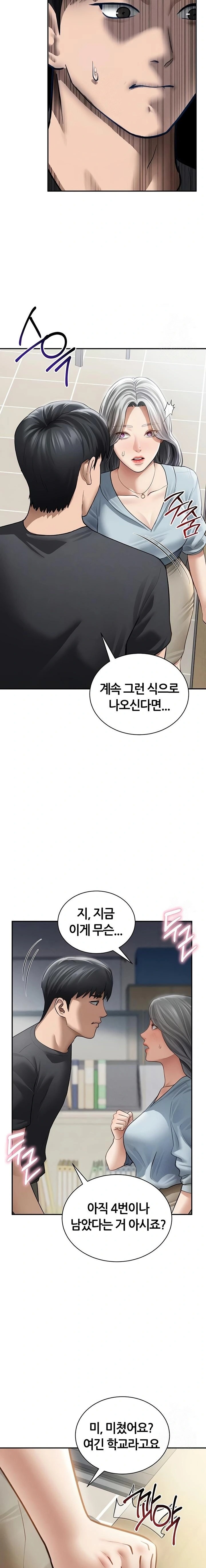 My Eyes Now See Desire Raw - Chapter 52 Page 22