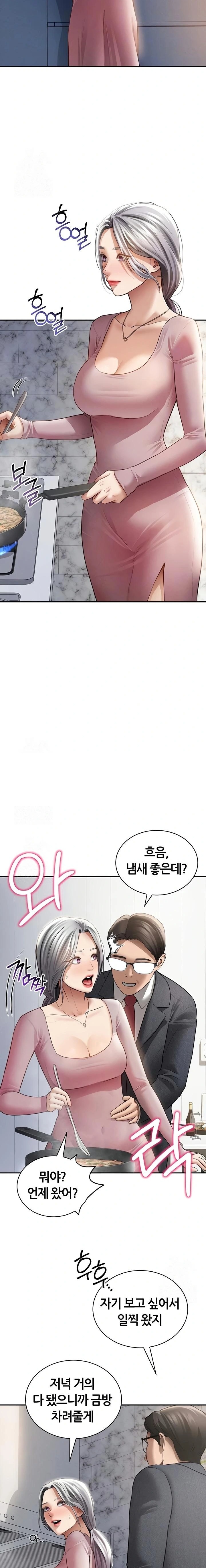 My Eyes Now See Desire Raw - Chapter 52 Page 4