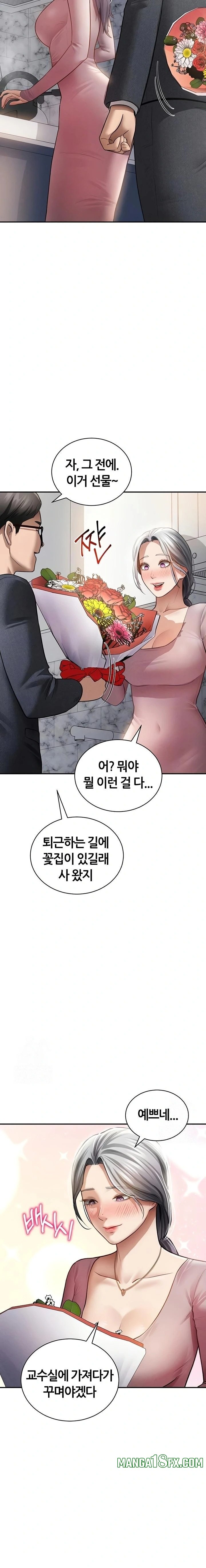 My Eyes Now See Desire Raw - Chapter 52 Page 5