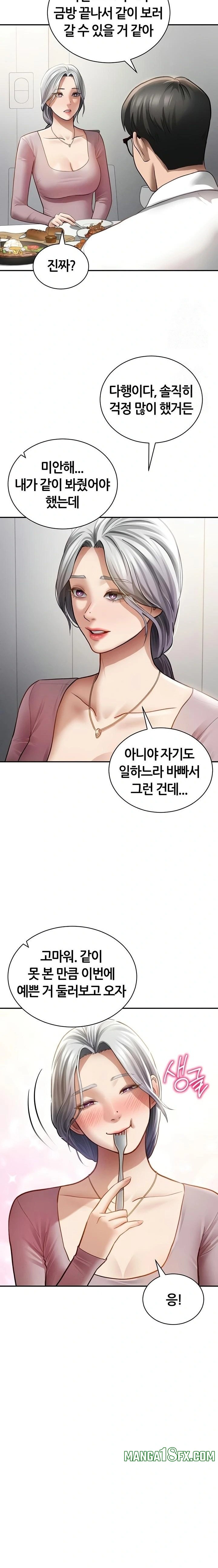 My Eyes Now See Desire Raw - Chapter 52 Page 7