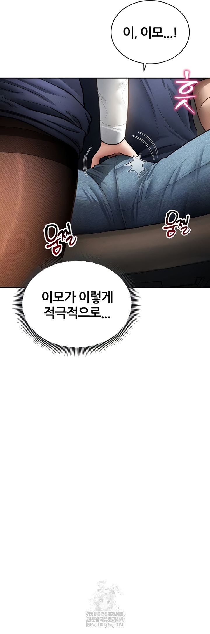 My Eyes Now See Desire Raw - Chapter 63 Page 10