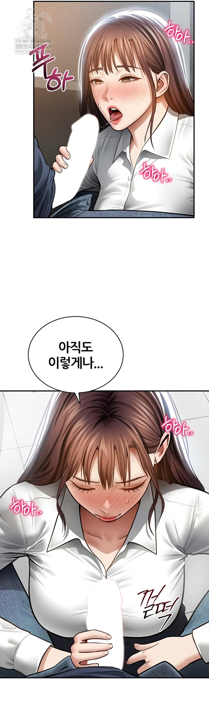 My Eyes Now See Desire Raw - Chapter 63 Page 26