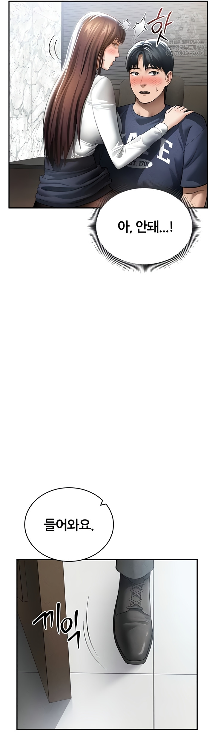 My Eyes Now See Desire Raw - Chapter 63 Page 43