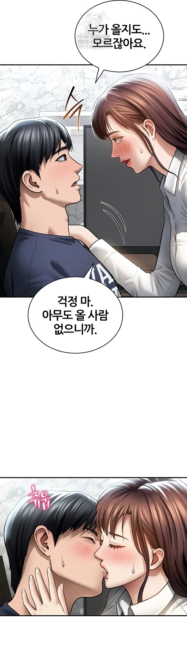 My Eyes Now See Desire Raw - Chapter 63 Page 7