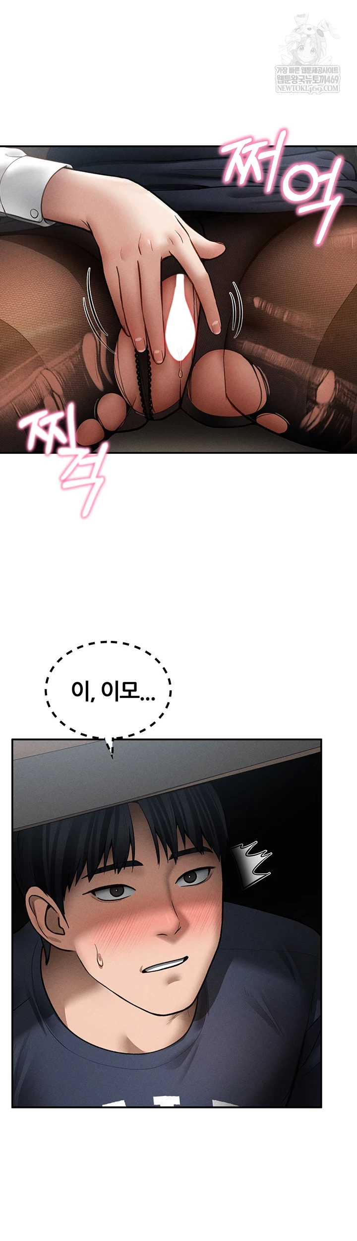 My Eyes Now See Desire Raw - Chapter 64 Page 10