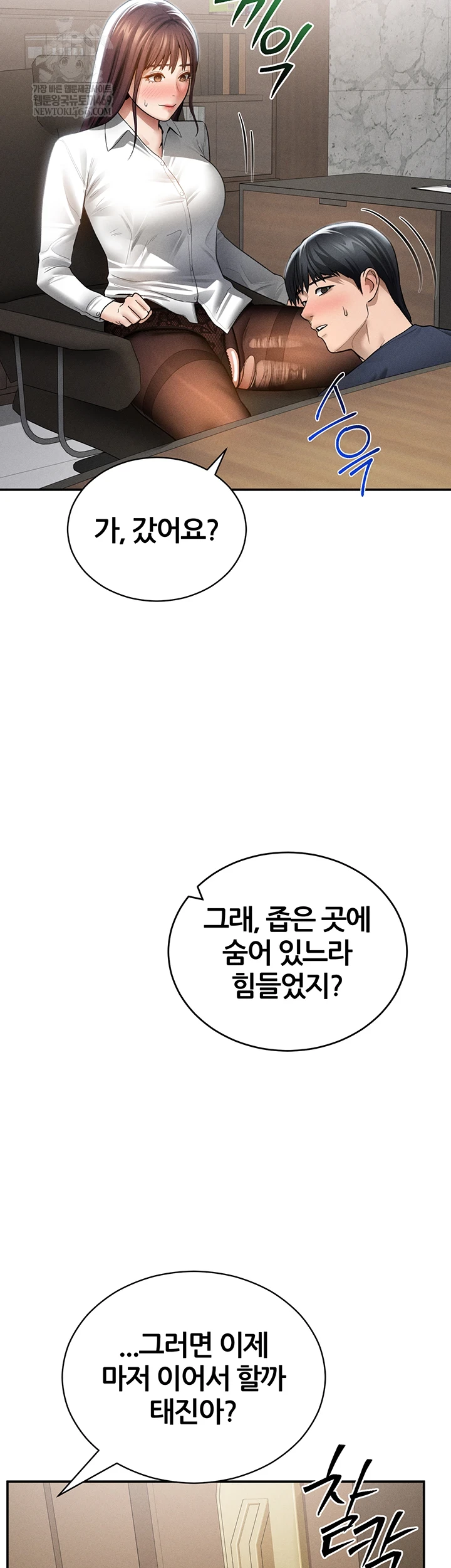 My Eyes Now See Desire Raw - Chapter 64 Page 24
