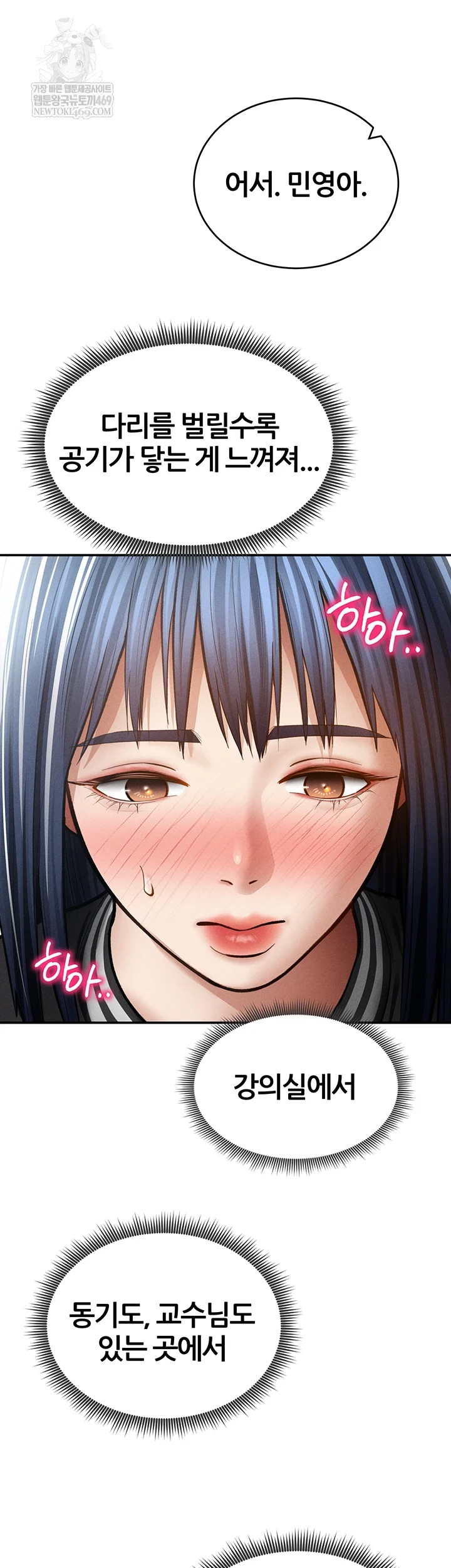 My Eyes Now See Desire Raw - Chapter 67 Page 15