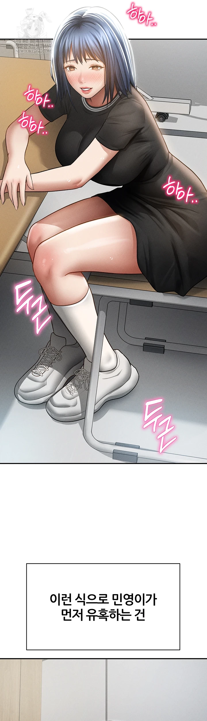 My Eyes Now See Desire Raw - Chapter 67 Page 3