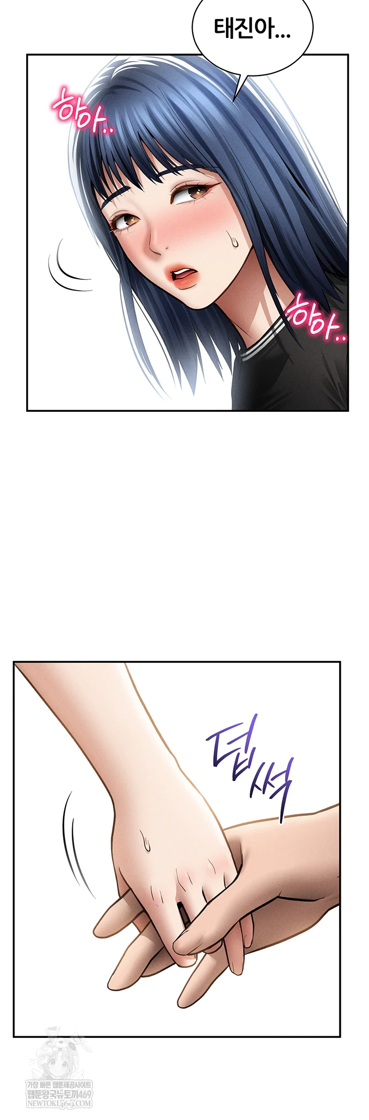 My Eyes Now See Desire Raw - Chapter 67 Page 34