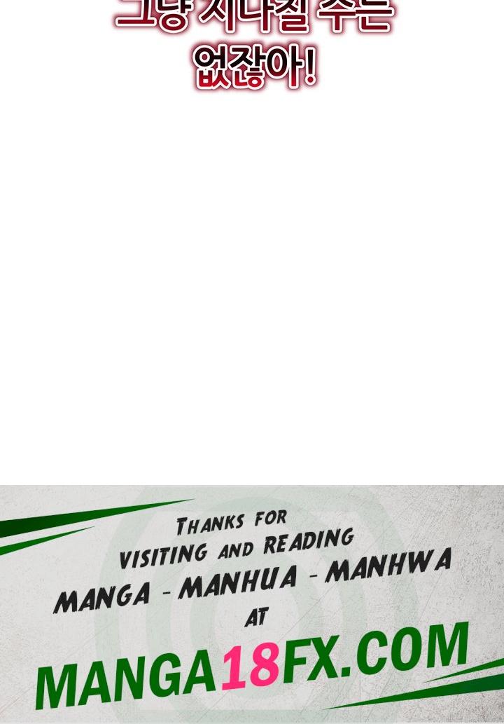 My Eyes Now See Desire Raw - Chapter 7 Page 58