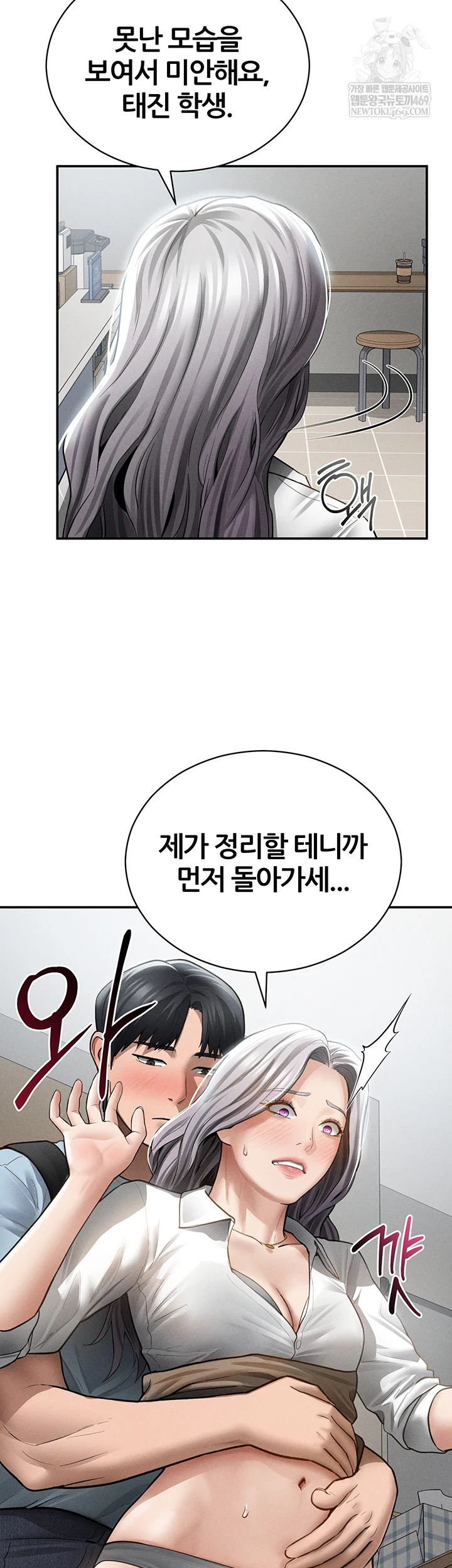 My Eyes Now See Desire Raw - Chapter 70 Page 20