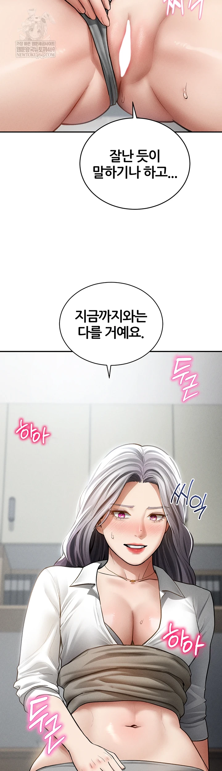 My Eyes Now See Desire Raw - Chapter 70 Page 29