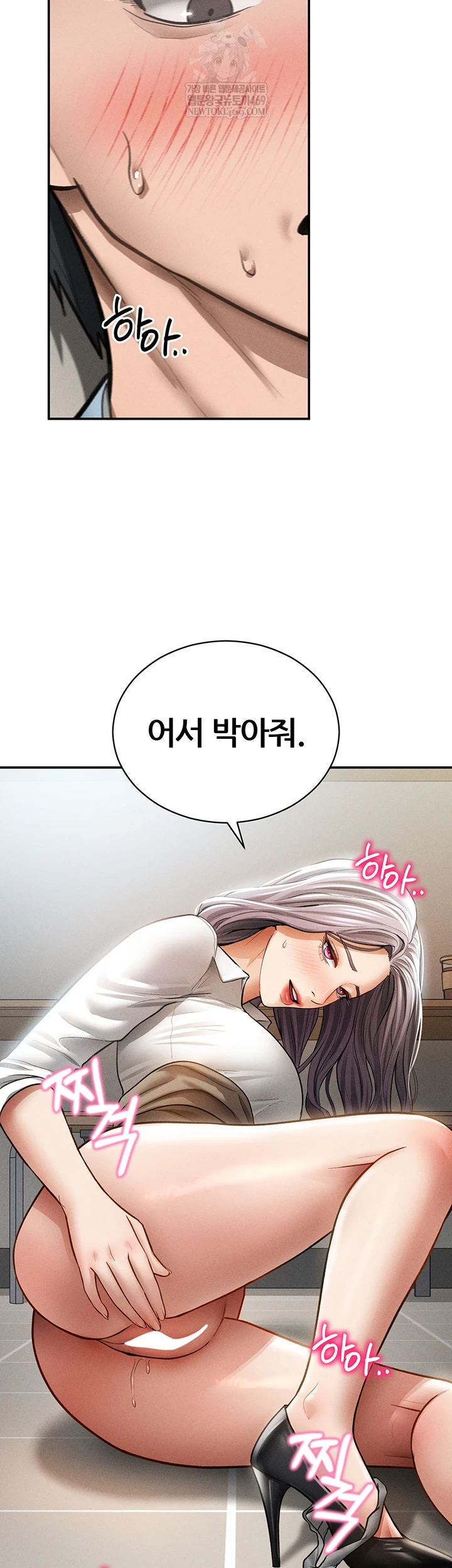 My Eyes Now See Desire Raw - Chapter 70 Page 55