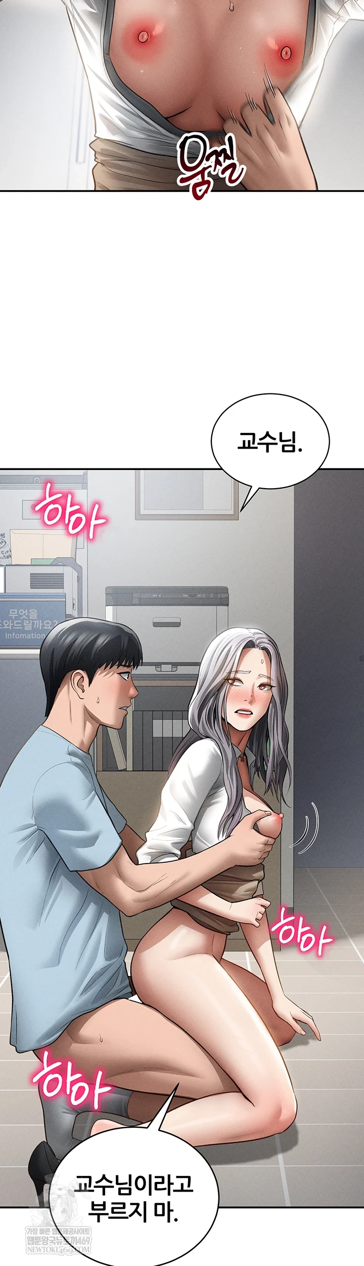 My Eyes Now See Desire Raw - Chapter 71 Page 10