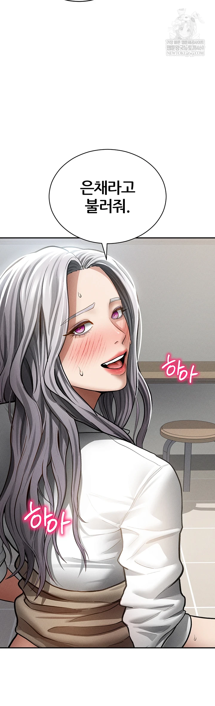 My Eyes Now See Desire Raw - Chapter 71 Page 11