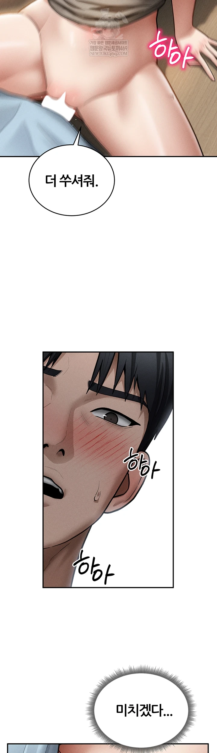 My Eyes Now See Desire Raw - Chapter 71 Page 17