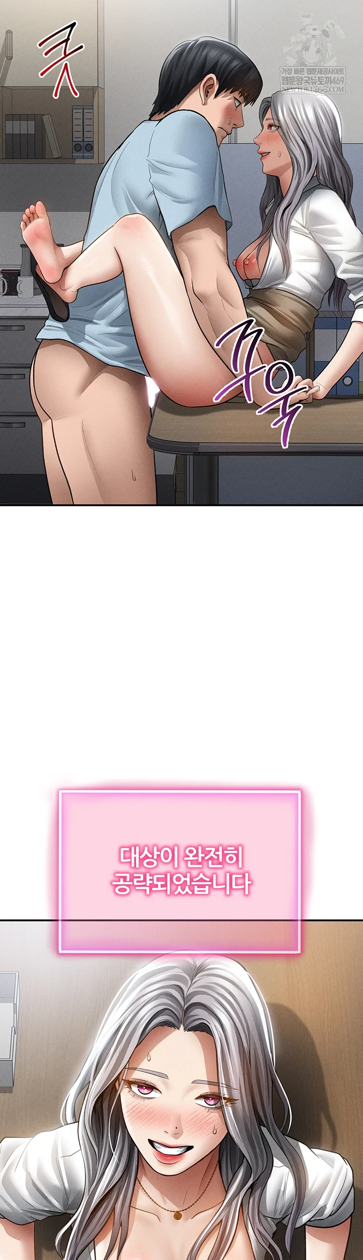 My Eyes Now See Desire Raw - Chapter 71 Page 26